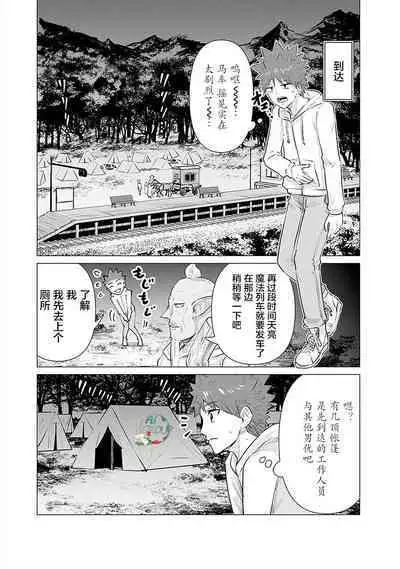 Isekai Danyu|异世界男优 07