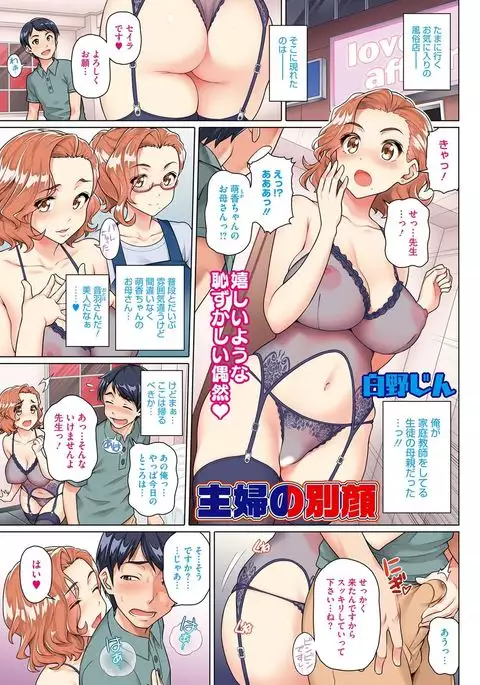COMIC HOTMiLK Koime Vol. 4