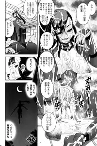 [Anthology] Slave Heroines Vol.11