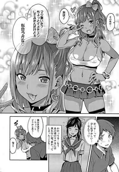 Mana Tama Plus Soushuuhen