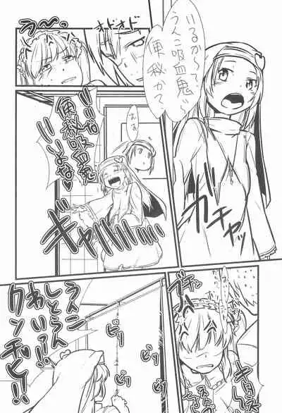 Kobato to Issho