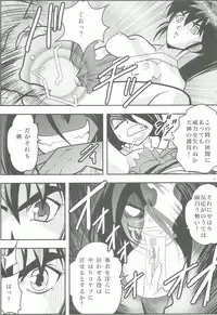 [Senbon Torii] FallenXXangeL3 Inka no Ai Joukan (Inju Seisen Twin Angel)