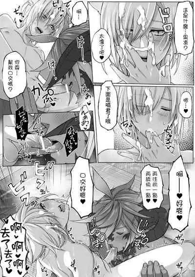 Happy Happy Oslatte Ryokousaki de Yarimasu Hon