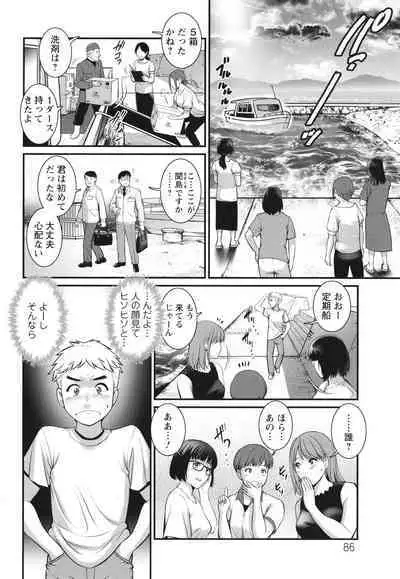 [Saigado] Meshibe no Sakihokoru Shima de