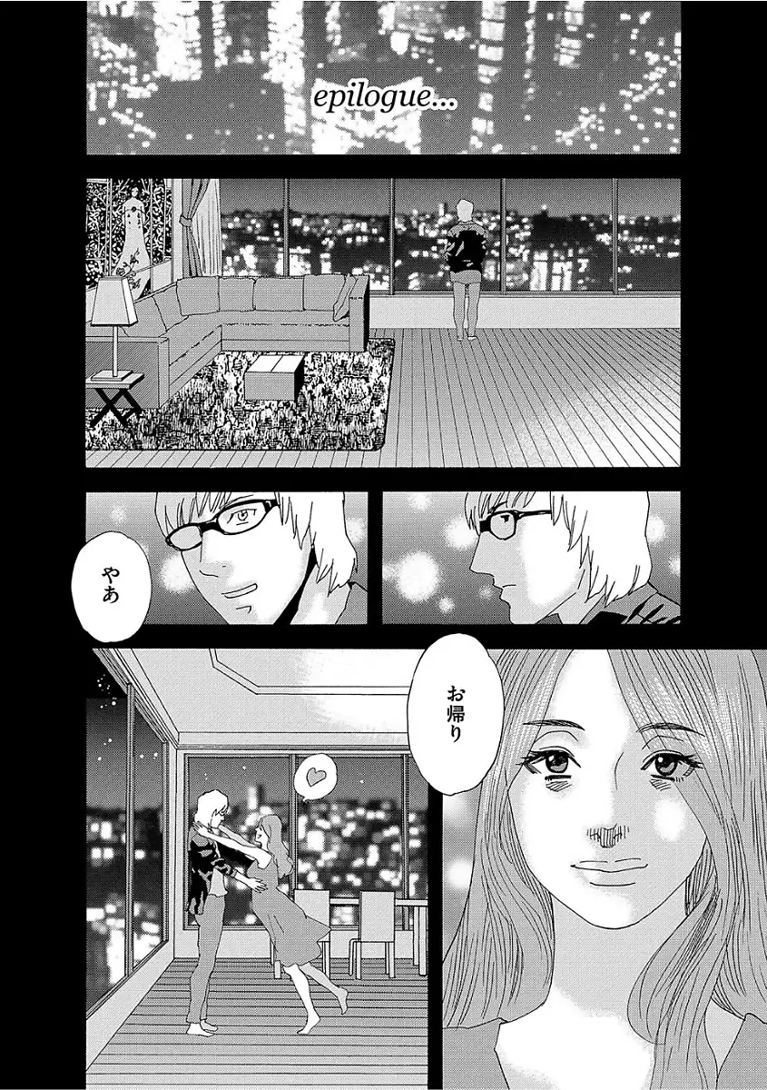 Niku no Tou