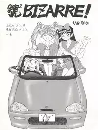 (C41) [Mika-chan Center (Various)] Zettai Muteki Tamarizuke Z (Various)