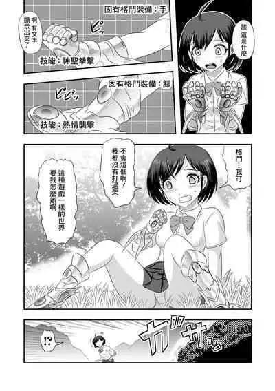 Tensei Yuusha Koharu-chan wa Kaeritai