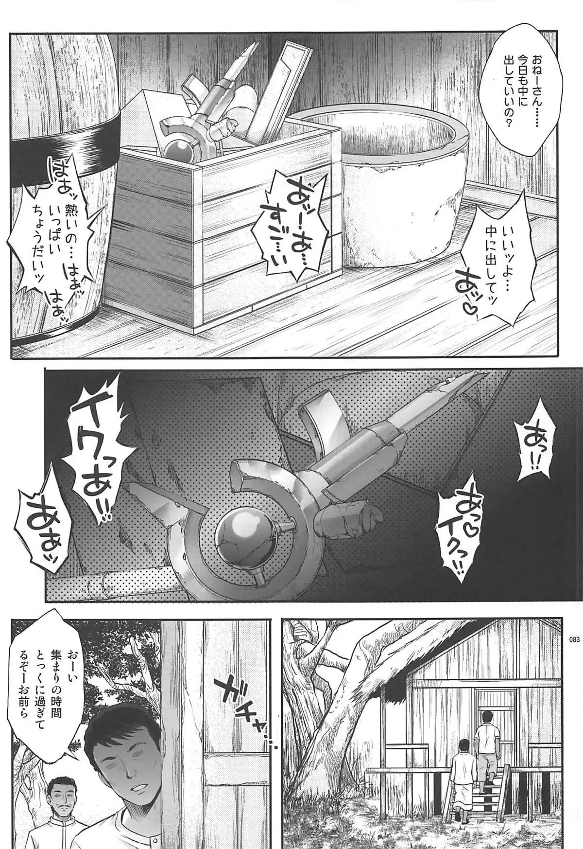 1006 Nano - Cyclone no Soushuuhen