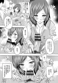 Aibou Naka de Dashite Ii yo