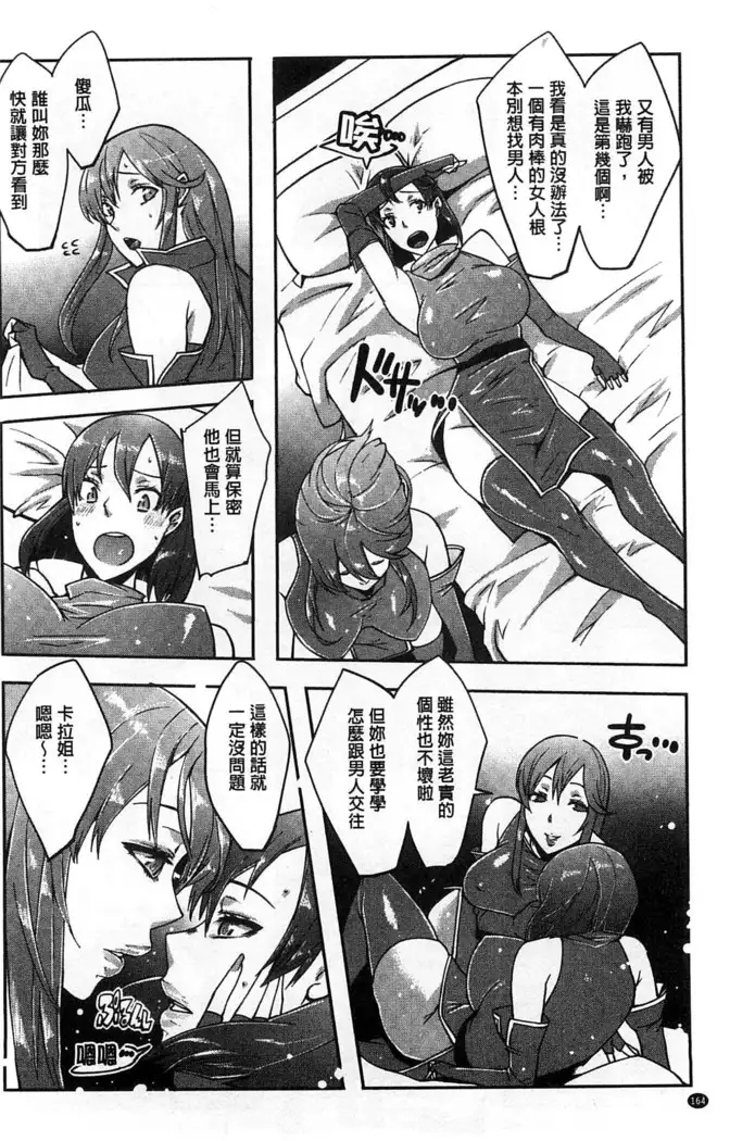 Watashi no Himitsu no Seiheki