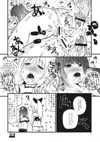 (C76) [Takatobiya (Haba Hirokazu)] Ice Cream (Umi Monogatari)