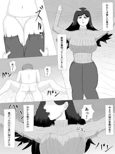 隣の奥さん