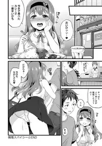 COMIC Anthurium 2017-10 [Digital]