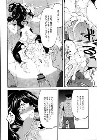 Monthly QooPA 2014-08