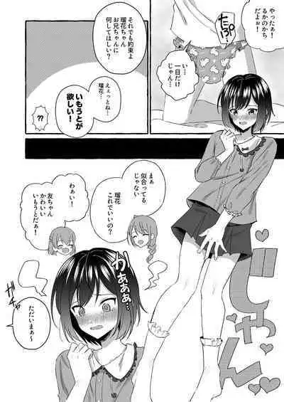 Omutsubanare Kyousou ni Maketa Onii-chan wa Kyou kara Imouto da yo