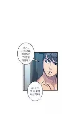 Ghost Love Ch.1-23.5 (English) (YoManga) (Ongoing)
