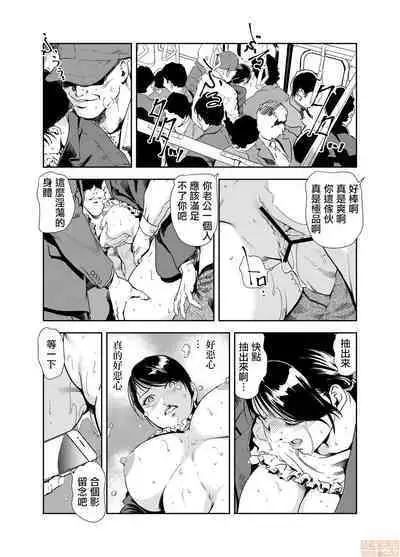 Chikan Express | 人妻快感特快车 1-29
