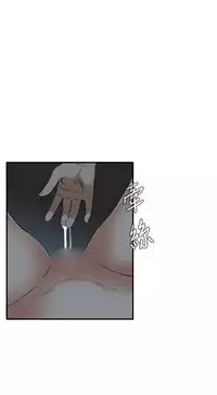 Take a Peek 偷窥 Ch.39~51 [Chinese]中文