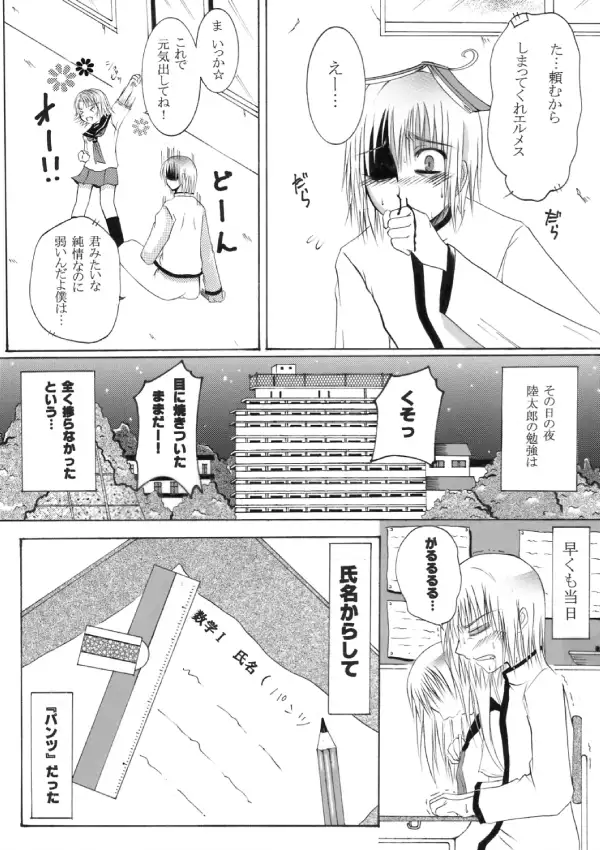 ~SAIFA~ Sairokubon