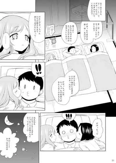[Ororiya Enpitsudo (Murian)] OshaMatrix has you (Kiratto Pri Chan) [Digital]