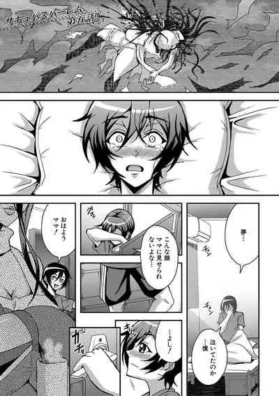 Boku to succubus mamatachi to no haremu life Ch. 1-5