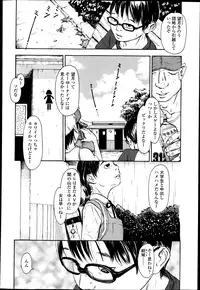COMIC LO 2013-04 Vol.109
