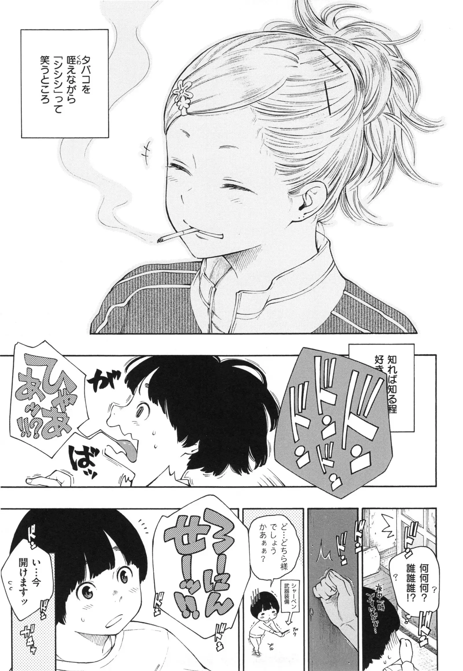 Gunjou Noise
