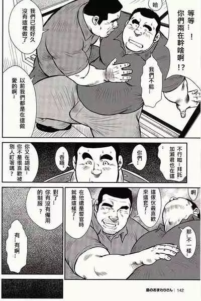 Shima no Omawari-san | 岛上的警察