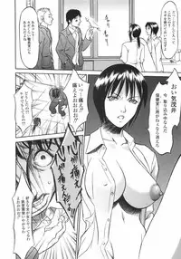 [Psycho] Ana Okashi