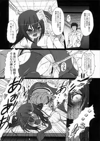 (C80) [AMAGI AN IRONWORKS (Ebisu)] HOBBY'S BLOCK!! 14 Kairaku Tousaku no Ecstasy (Steins;Gate)