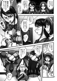 (C76) [Kuroyuki (Kakyouin Chiroru)] Milk Masters 2 (Yes! Precure 5)