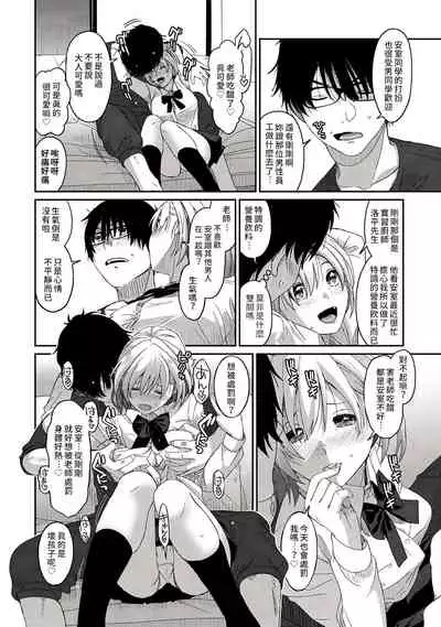 [Ryoh-zoh] Itaiamai | 痛苦的甜蜜 Ch. 1-10 [Chinese] [禁漫漢化組]