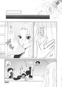 [Anthology] Geki Jump Super