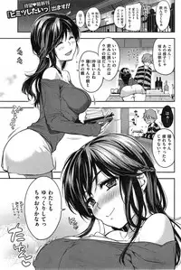 COMIC Shitsurakuten 2015-04