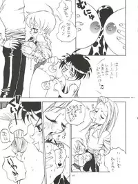 (C50) [Derolian (Shark Yaminabe)] Tenkuu no Eroscaflowne (Tenkuu no Escaflowne)
