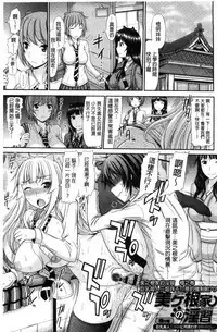 [Kamiishi Nyny] Shimai Seikou Inshuu [Chinese]