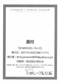 (COMIC1☆11) [8cm (Various)] Atsumare! Tanoshii Friends (Kemono Friends)