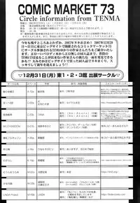 COMIC TENMA 2008-01