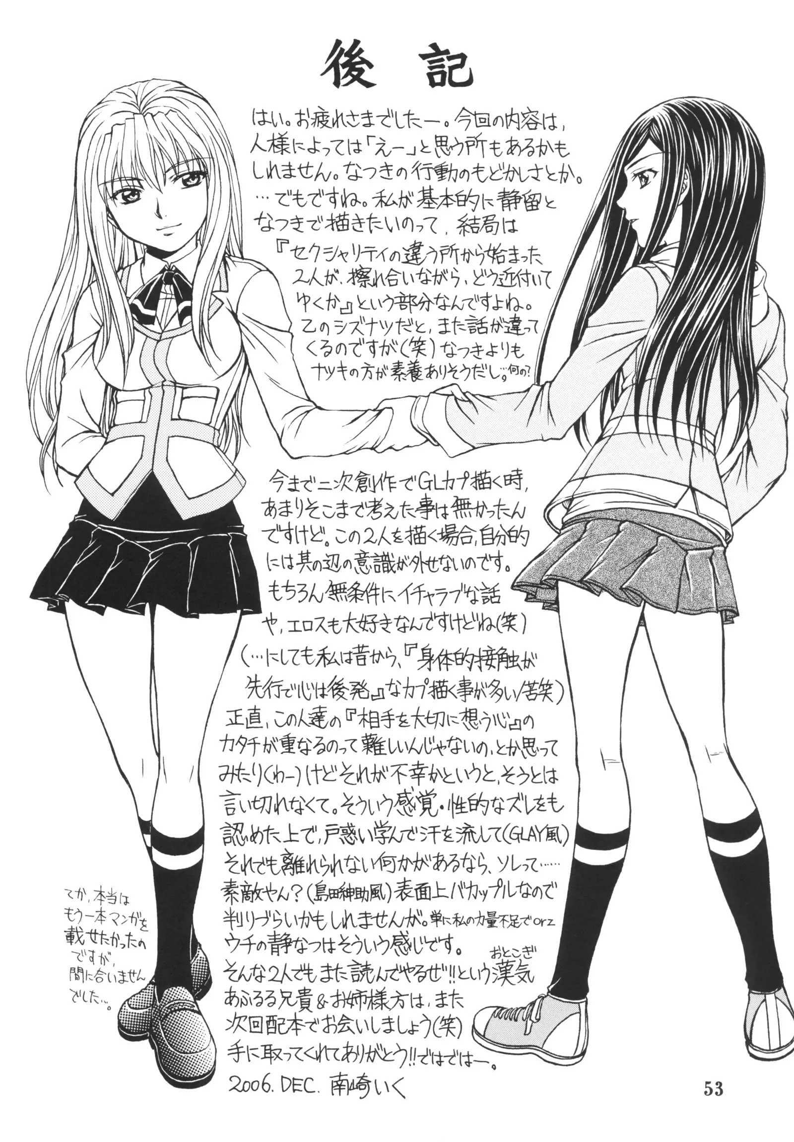 Jun Ai Love Horikku