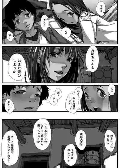 アジアの貧困家族が近親セックスエロ動画で食いつないでいた話