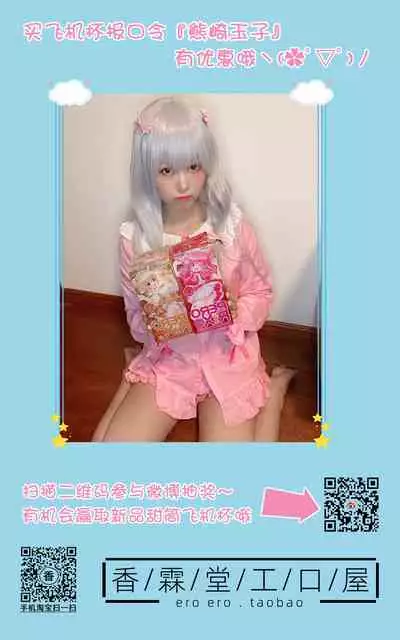 Oshikake Kitsunemusume ni Kenzokukitsunemusume ni Sareta Ken