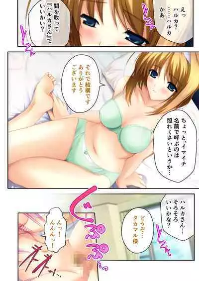 超昂閃忍ハルカ デジカルコミカライズ ～龍の力の継承者と美女三忍～ モザイクコミック総集編