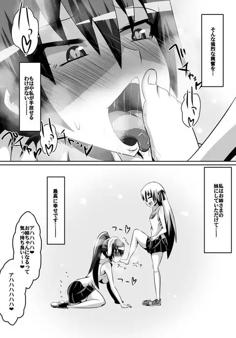 Azuha to Rin