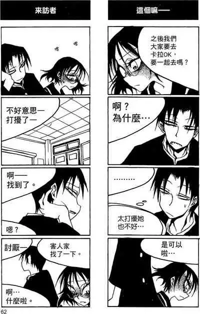 Houkago Play 2