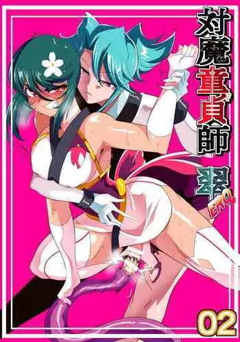 [Warabimochi] Taimadouteishi Midori Ero 02 JK Taimashi VS Futanari Choukyoushi