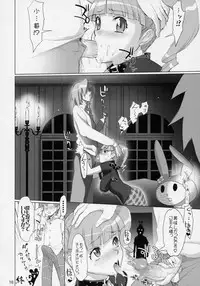 (SC32) [Digital Accel Works (INAZUMA)] THUNDER DOME (Onegai My Melody)