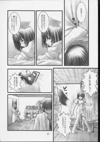(C59) [OTOGIYA (Mizuki Haruto)] KOKKO AKO AJYO (Yakin Byoutou / Night Shift Nurses)