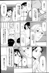 [Takasugi Kou] MM2-gou Ch. 1-9