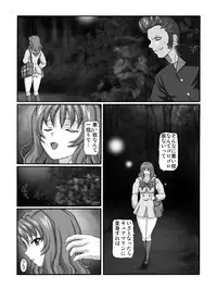 [Shiroganeya (Ginseiou)] きろめ～とる33