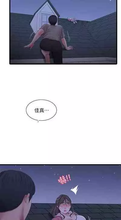 【周四连载】亲家四姐妹（作者：愛摸） 第1~67话